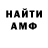 АМФЕТАМИН Розовый Vugar Asgaroff